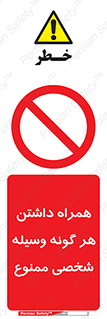 Having , خصوصی , تجهیزات , 