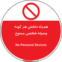 Having , خصوصی , تجهیزات , 