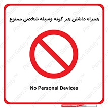 Having , خصوصی , تجهیزات , 