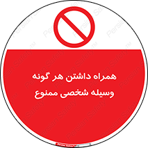 Having , خصوصی , تجهیزات , 