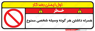 Having , خصوصی , تجهیزات , 
