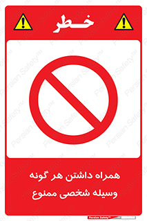 Having , خصوصی , تجهیزات , 