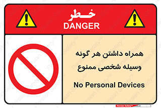 Having , خصوصی , تجهیزات , 