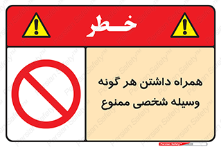 Having , خصوصی , تجهیزات , 