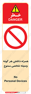 Having , خصوصی , تجهیزات , 
