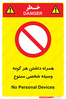 Having , خصوصی , تجهیزات , 