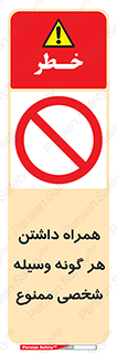 Having , خصوصی , تجهیزات , 