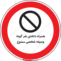 Having , خصوصی , تجهیزات , 