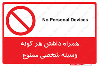 Having , خصوصی , تجهیزات , 