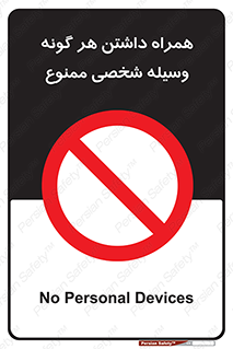 Having , خصوصی , تجهیزات , 