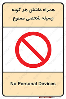Having , خصوصی , تجهیزات , 