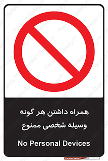 Having , خصوصی , تجهیزات , 