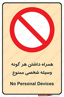 Having , خصوصی , تجهیزات , 