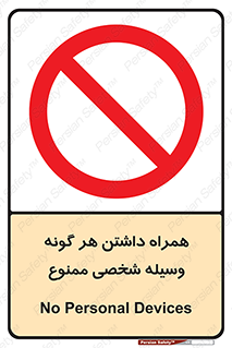 Having , خصوصی , تجهیزات , 