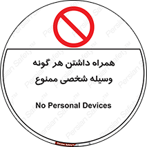 Having , خصوصی , تجهیزات , 