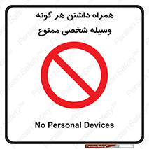 Having , خصوصی , تجهیزات , 