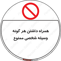 Having , خصوصی , تجهیزات , 