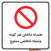 Having , خصوصی , تجهیزات , 