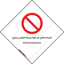 Having , خصوصی , تجهیزات , 