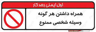 Having , خصوصی , تجهیزات , 