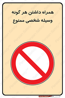 Having , خصوصی , تجهیزات , 