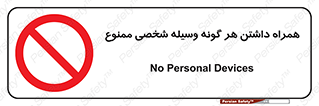Having , خصوصی , تجهیزات , 