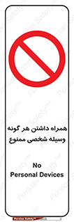Having , خصوصی , تجهیزات , 