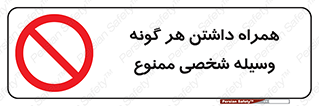Having , خصوصی , تجهیزات , 