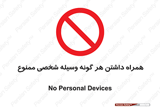 Having , خصوصی , تجهیزات , 