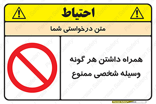 Having , خصوصی , تجهیزات , 