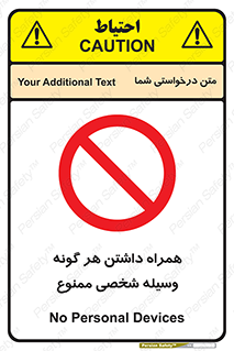 Having , خصوصی , تجهیزات , 