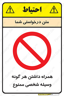 Having , خصوصی , تجهیزات , 