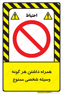 Having , خصوصی , تجهیزات , 
