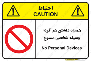 Having , خصوصی , تجهیزات , 