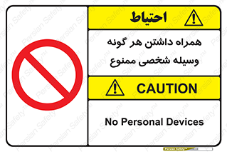 Having , خصوصی , تجهیزات , 