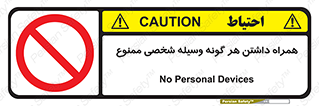 Having , خصوصی , تجهیزات , 