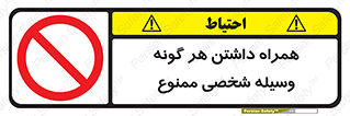 Having , خصوصی , تجهیزات , 