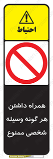 Having , خصوصی , تجهیزات , 