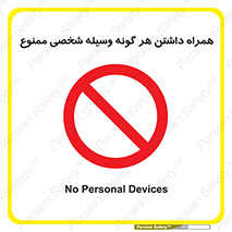 Having , خصوصی , تجهیزات , 