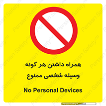 Having , خصوصی , تجهیزات , 
