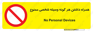 Having , خصوصی , تجهیزات , 