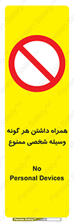 Having , خصوصی , تجهیزات , 