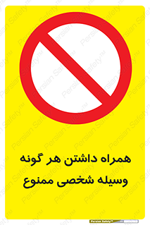 Having , خصوصی , تجهیزات , 