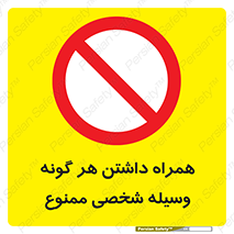 Having , خصوصی , تجهیزات , 