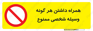 Having , خصوصی , تجهیزات , 