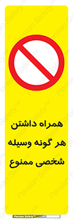Having , خصوصی , تجهیزات , 
