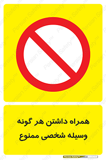 Having , خصوصی , تجهیزات , 