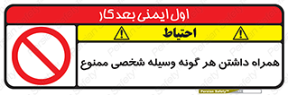 Having , خصوصی , تجهیزات , 