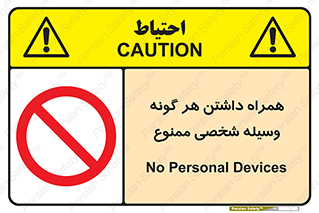 Having , خصوصی , تجهیزات , 