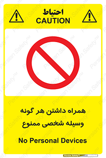 Having , خصوصی , تجهیزات , 